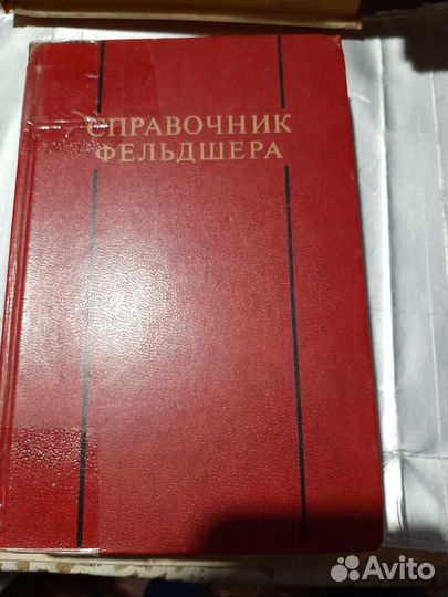 Книги по медицине