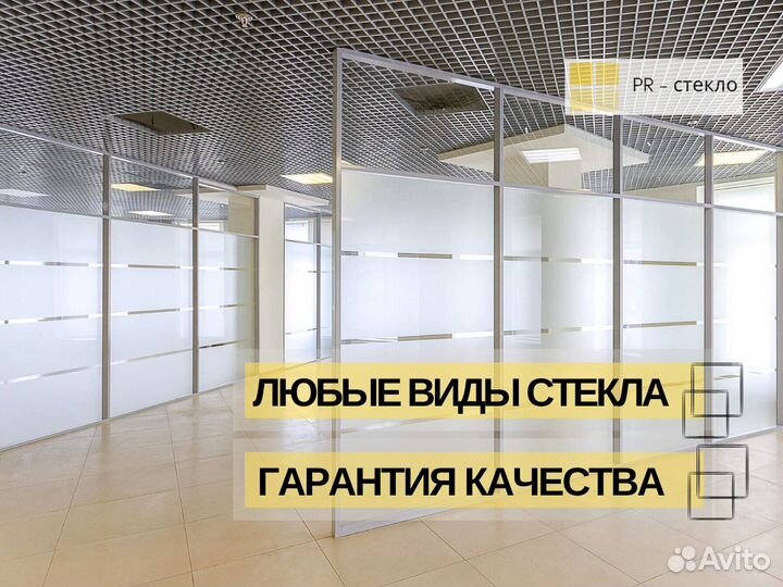 Офисные перегородки