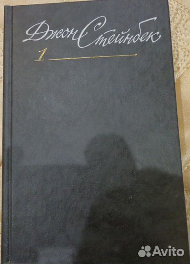 Джон Стейнбек 1-6 т. 1989 г. издания