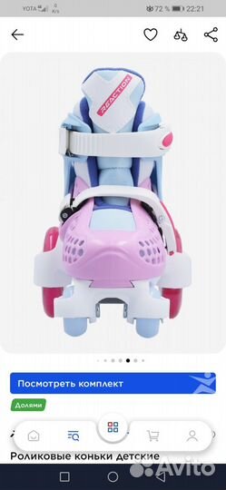 Роликовые коньки детские раздвижные