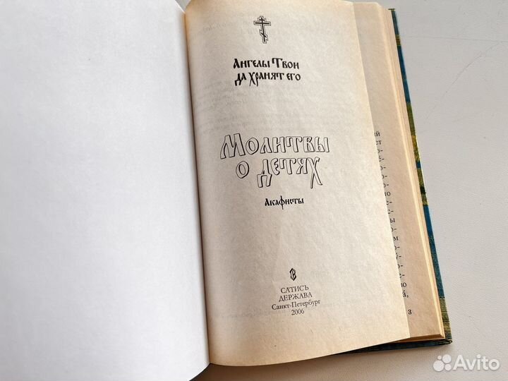 Православные книги