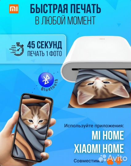 Портативный фотопринтер Xiaomi Photo Printer