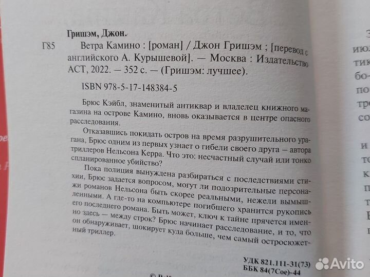 Книги современная проза детектив