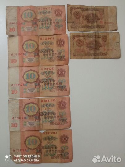 Деньги СССР