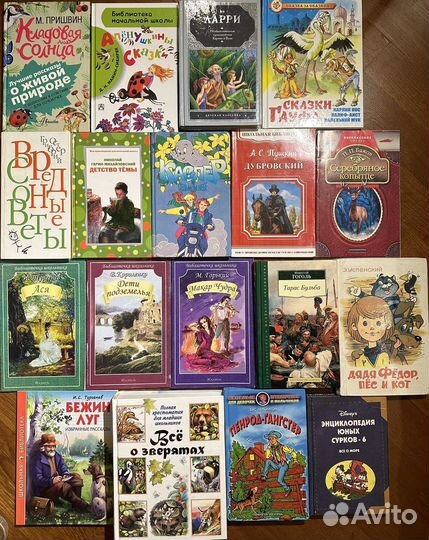 Книги детские, по саморазвитию, классика
