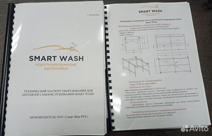 Робот мойка 360