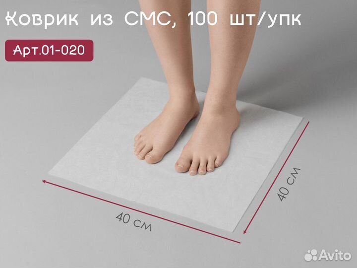 01-020 Одноразовые коврики 40х40 100шт sms