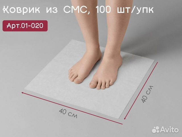 01-020 Одноразовые коврики 40х40 100шт sms
