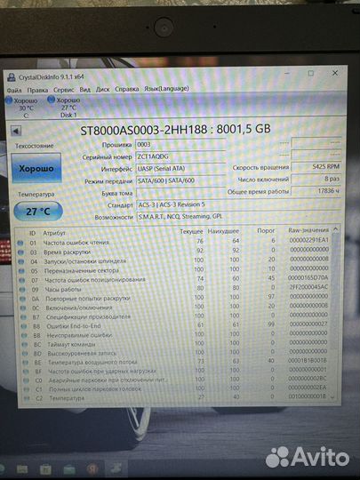 Жесткий диск 8тб