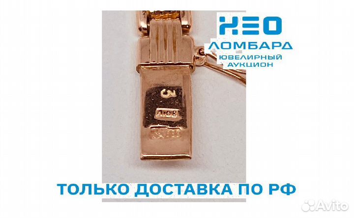 Золотой Браслет для часов 583 пробы. Рассрочка