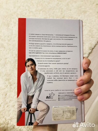 Продвижение личных блогов