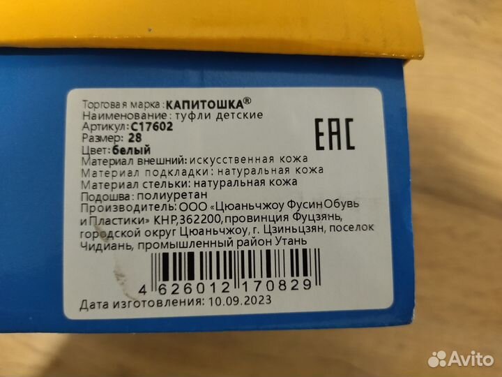 Туфли детские для девочки