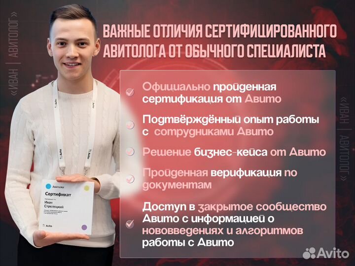 Услуги авитолога ведение аккаунта консультация