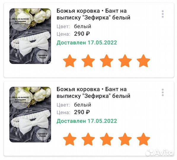 Бант на выписку