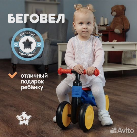 Беговел Нордпласт Хотвилс - Отличное состояние