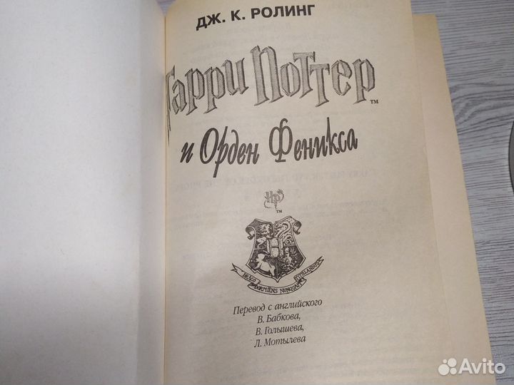 Гарри Поттер и орден феникса, Гарри Поттер и Кубок