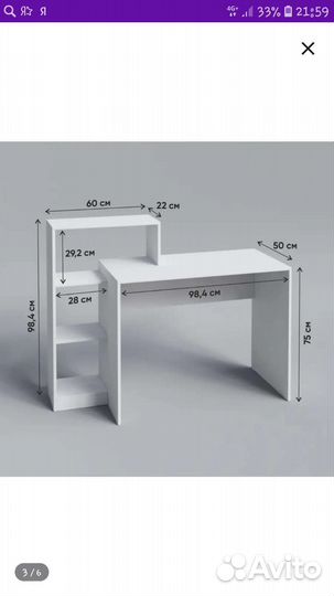 Компьютерный стол