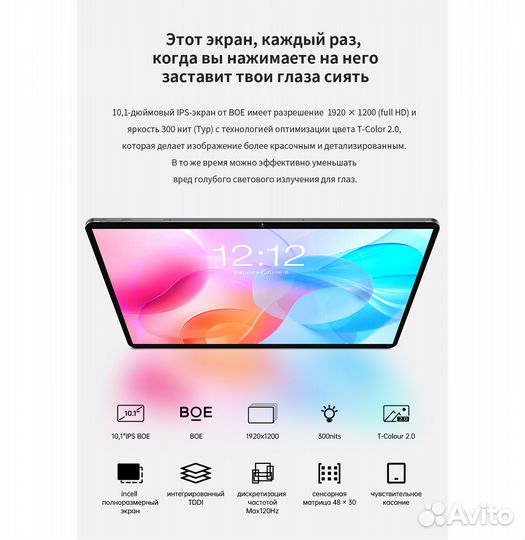 Планшет Teclast M40 Air 8/128Gb 4G LTE