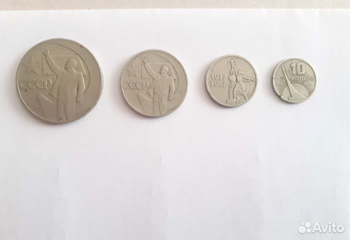 Монеты прошлого