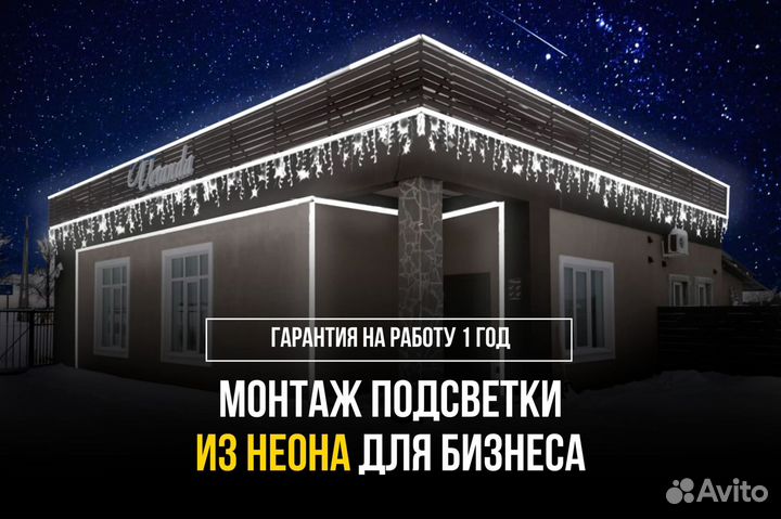 Освещение любого здания с гарантией2n