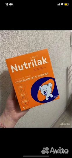 Смесь нутрилак