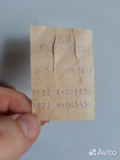 Кассовый чек из цума СССР