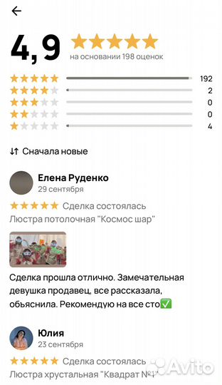 Люстра хрустальная потолочная 