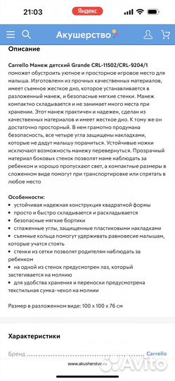 Большой детский манеж