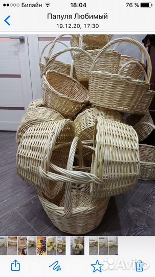 Плетёная корзина