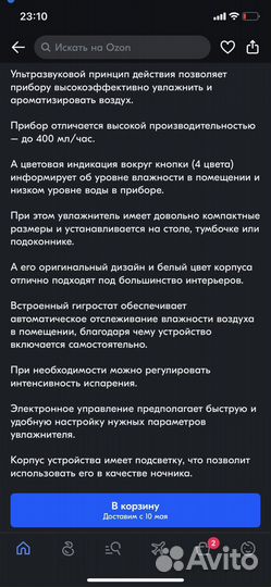 Увлажнитель воздуха ballu