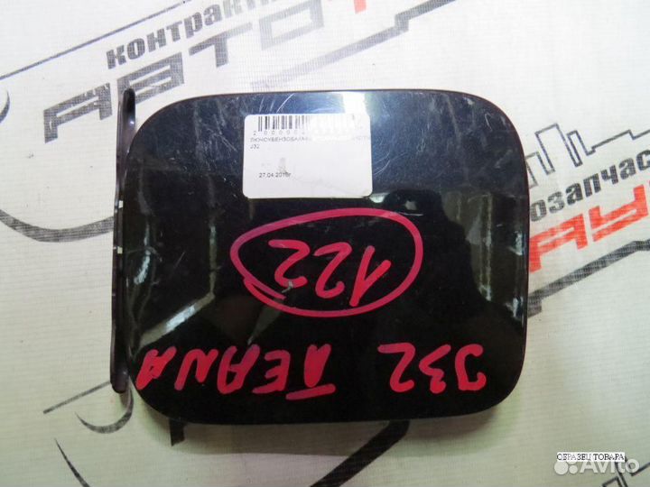 Лючок бензобака nissan teana J32 PJ32 TNJ32