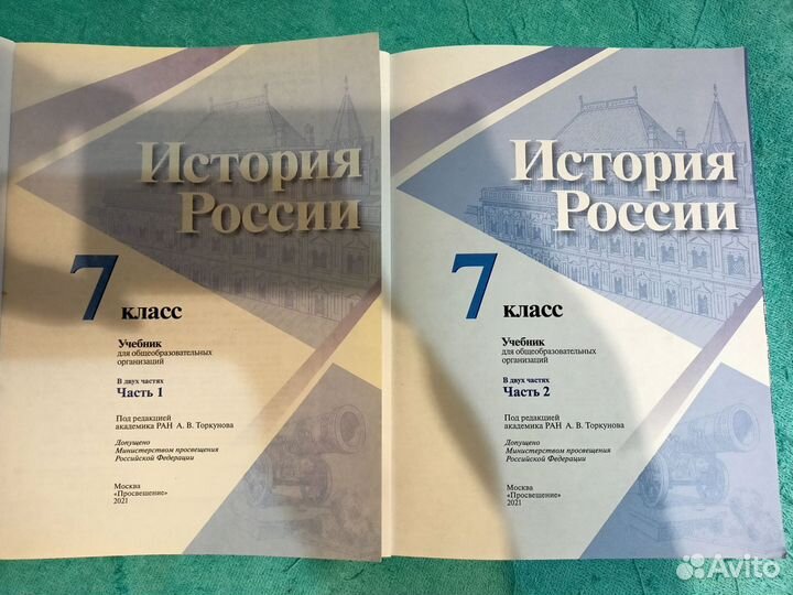История России 7 класс