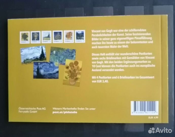 Марки(Прага)