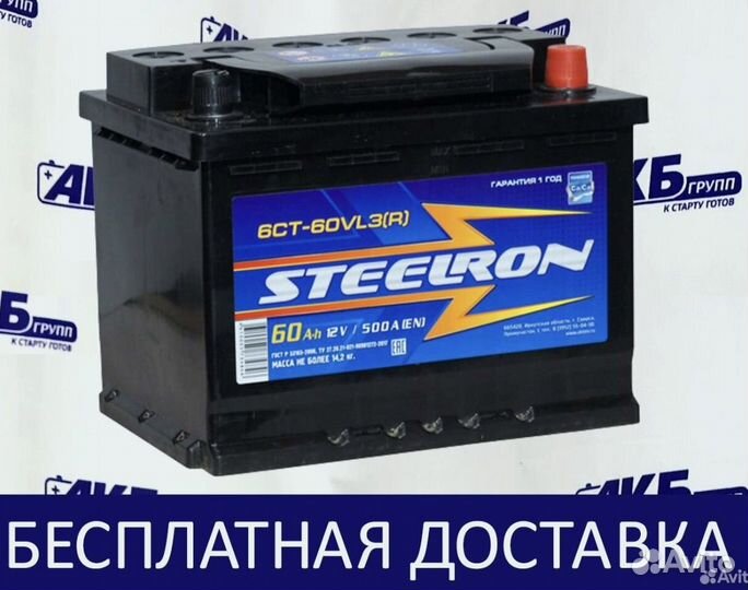 Аккумулятор 60 ач (Новый) Доставка