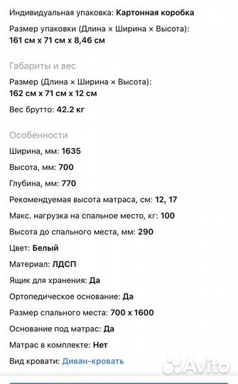 Детская кровать