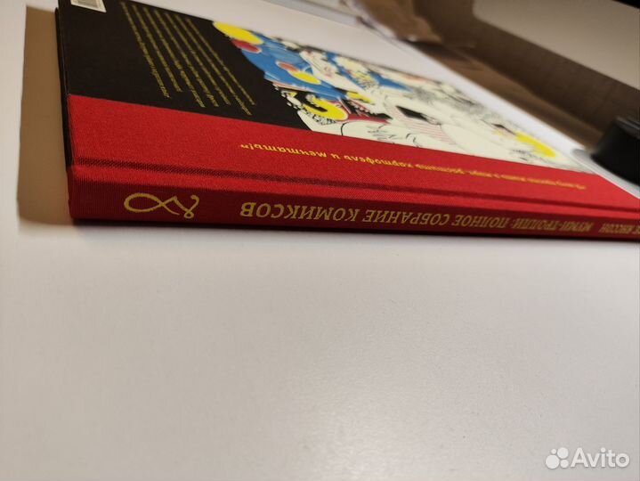 Комикс Туве Янсон Муми-тролли,том 1, вкл. доставку