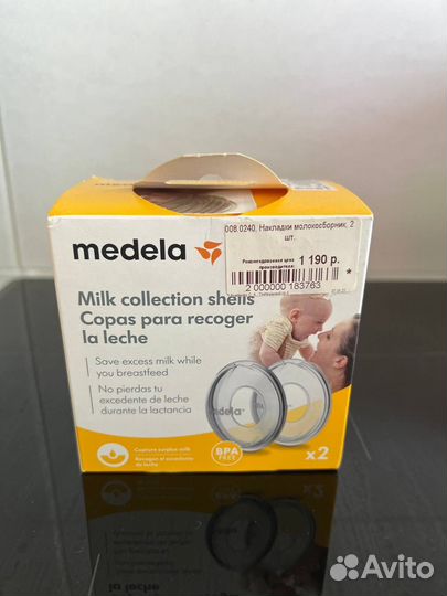 Молокоотсос электрический Medela Swing Maxi Flex