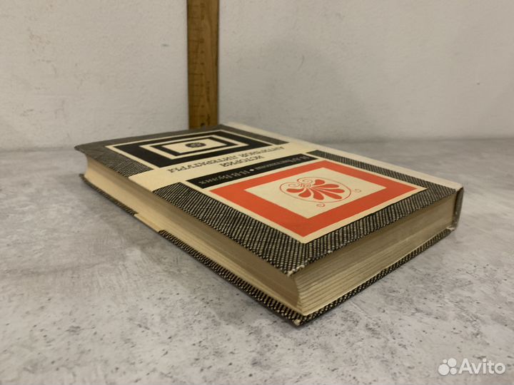 Чистяков Н.А. История античной литературы