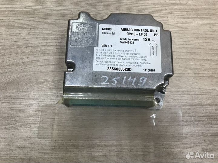 Блок управления AIR BAG Hyundai I20 PB с2008-2014г