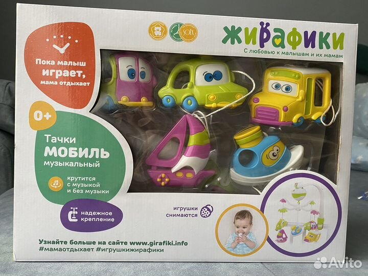 Мобиль на кроватку жирафики