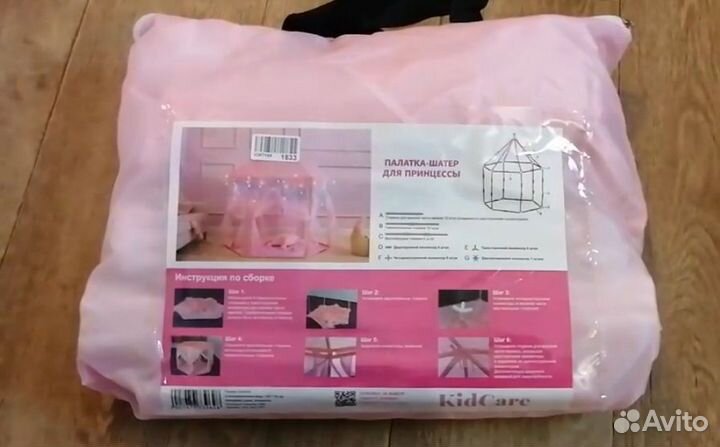 Игровой домик, палатка для девочек с сумкой