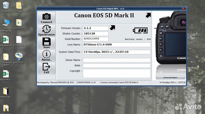 Canon 5D Mark II