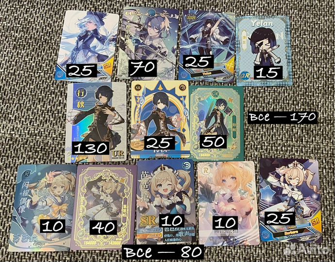 Коллекционные карты genshin impact