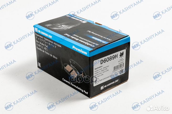 Колодки тормозные дисковые пер. Mitsubishi