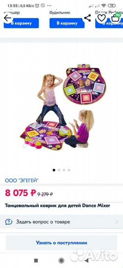 Коврик музыкальный, музыкальная игрушка