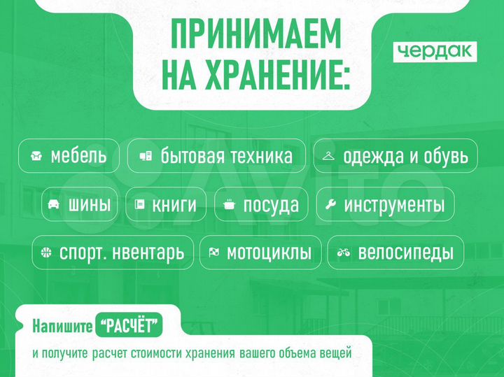 Теплый склад / Склад под хранение / Аренда