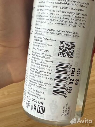 Ополаскиватель аква роса