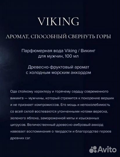 Духи мужские faberlic