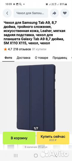 Чехол для Для Samsung Tab A9