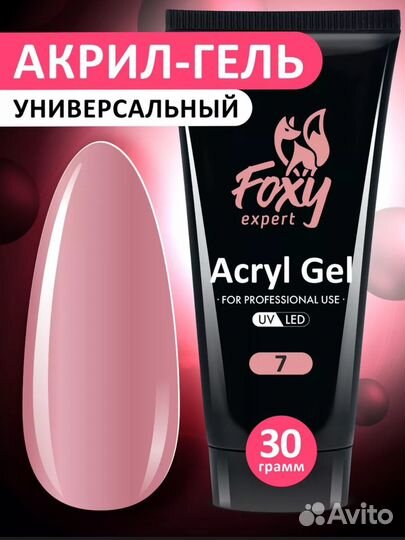 Полигель для наращивания